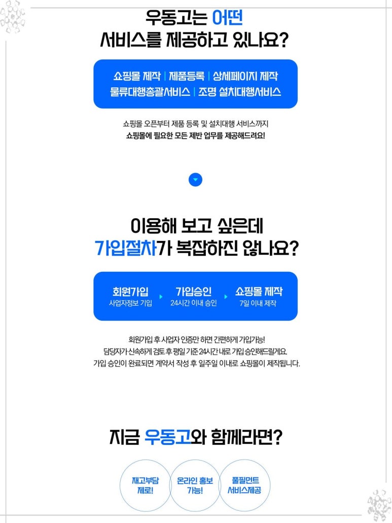 우동고 이미지