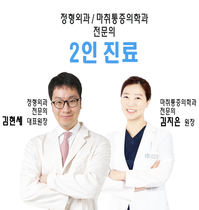 송파삼성정형외과 이미지