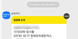 정셰프의생돈까스 이미지