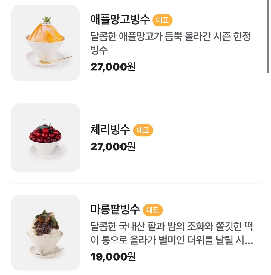 까치화방판교점 이미지