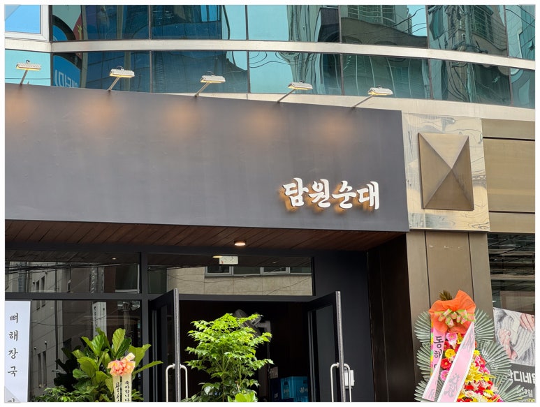푸짐한순대국 이미지