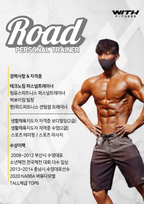 위드핏PT 이미지