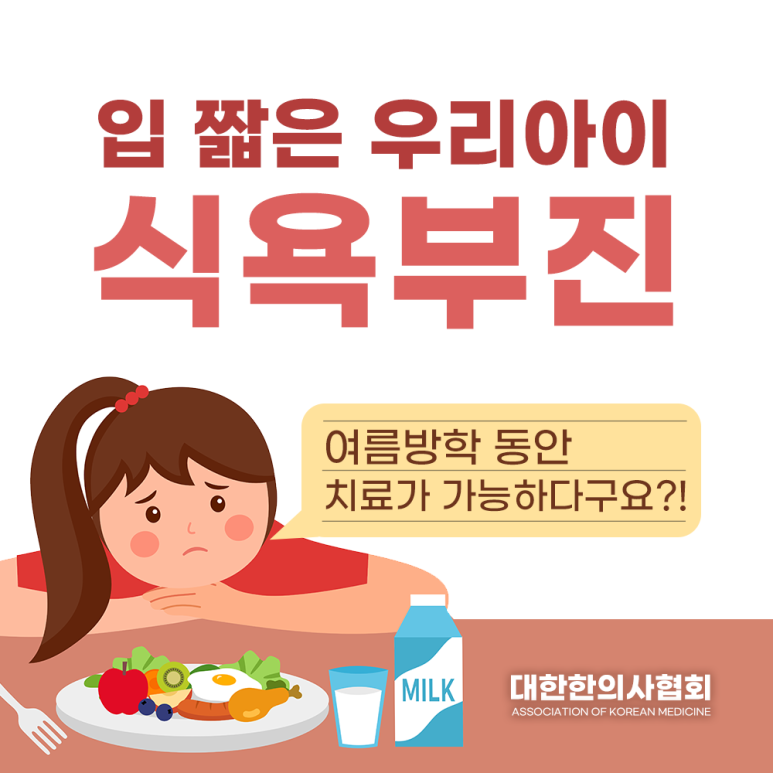 경희장수한의원 이미지