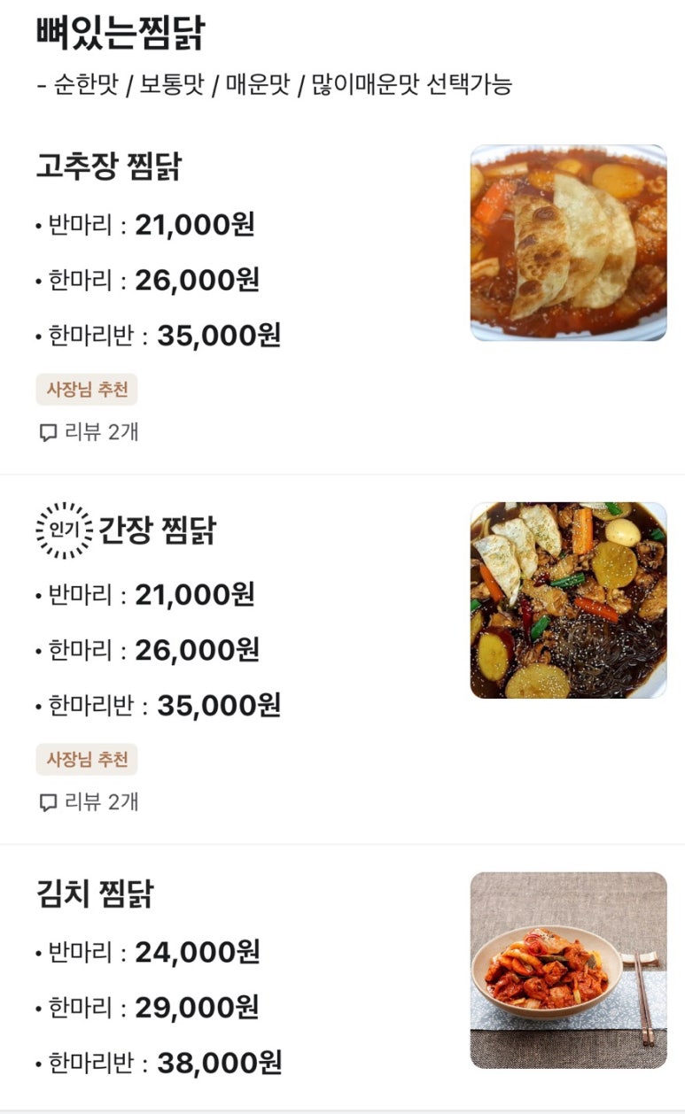 금가찜닭 이미지