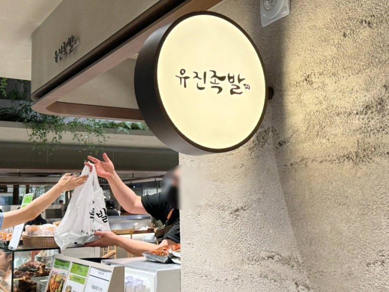 유진슈퍼마켓 이미지