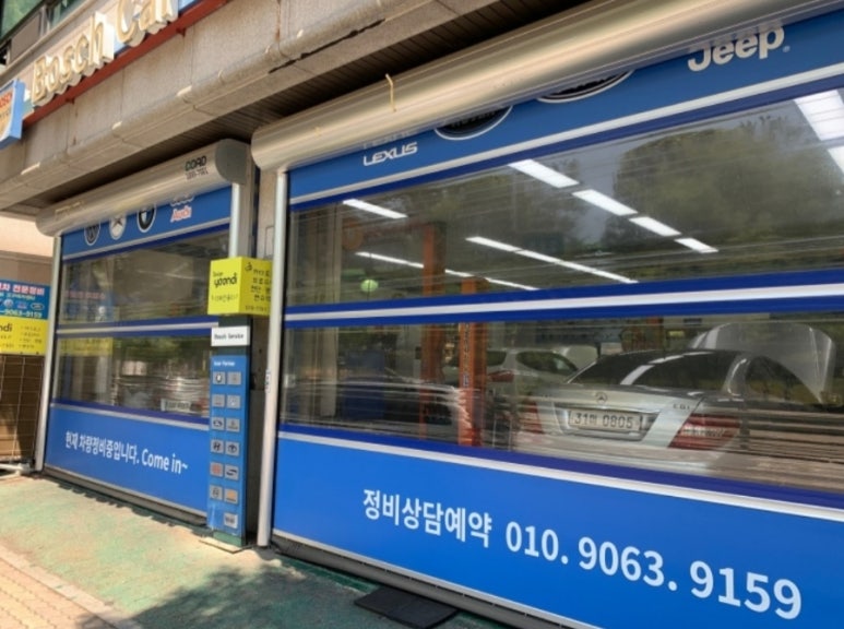 우리동네카센타 이미지