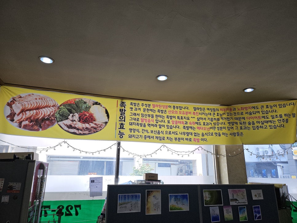 2시족발 이미지
