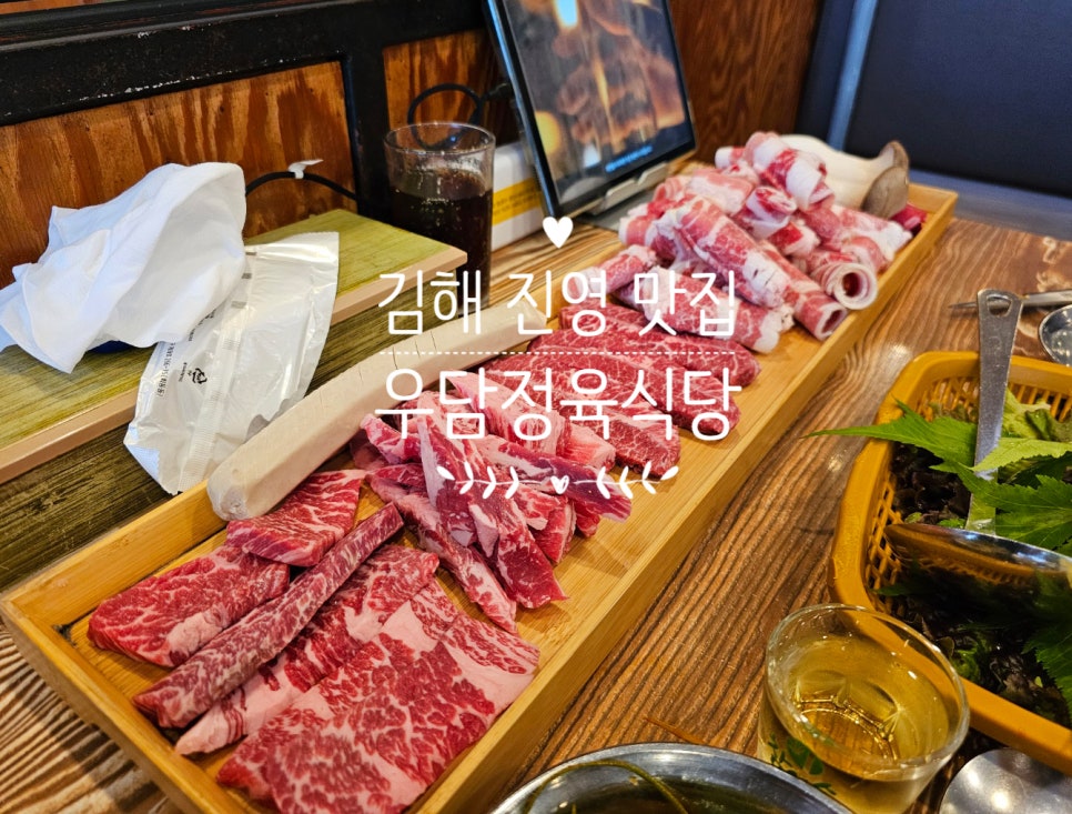 우담정육식당 이미지
