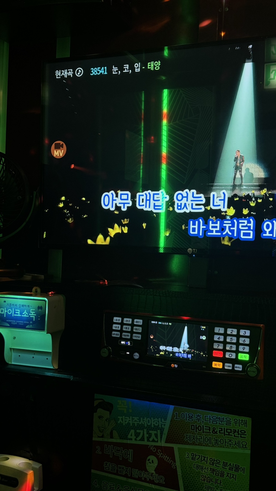 레이크노래연습장 이미지