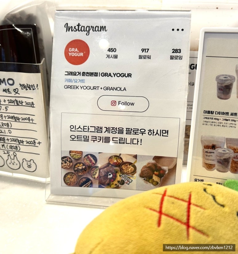 그래요거 이미지