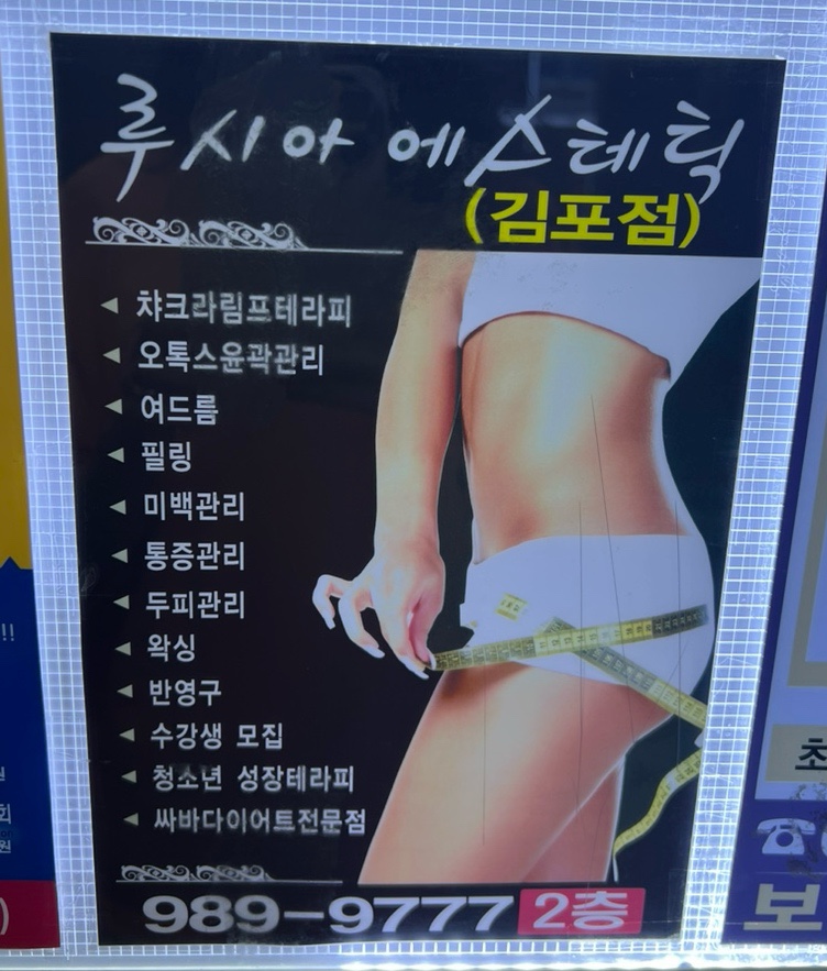 루시아 피부관리 이미지