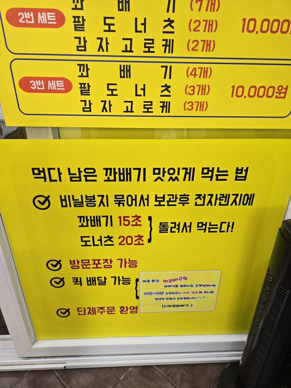 통통찹쌀꽈배기&핫도그 이미지