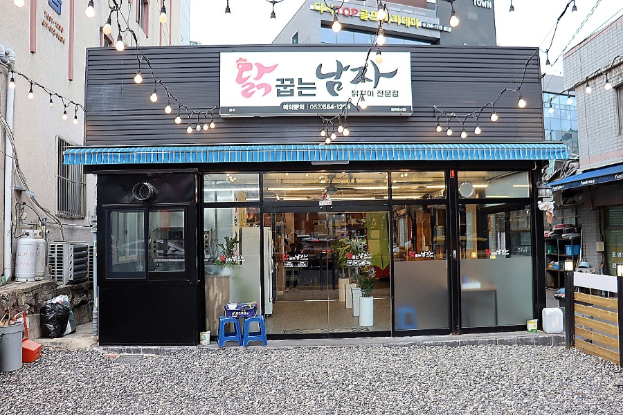 꿉는남자 이미지