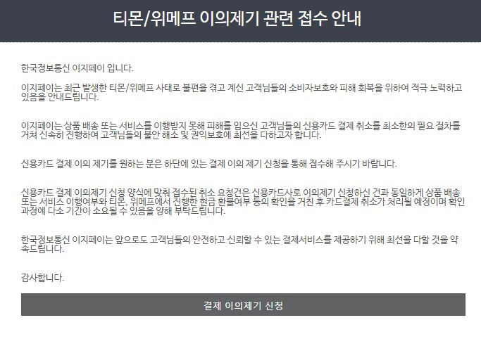 이지페이 이미지