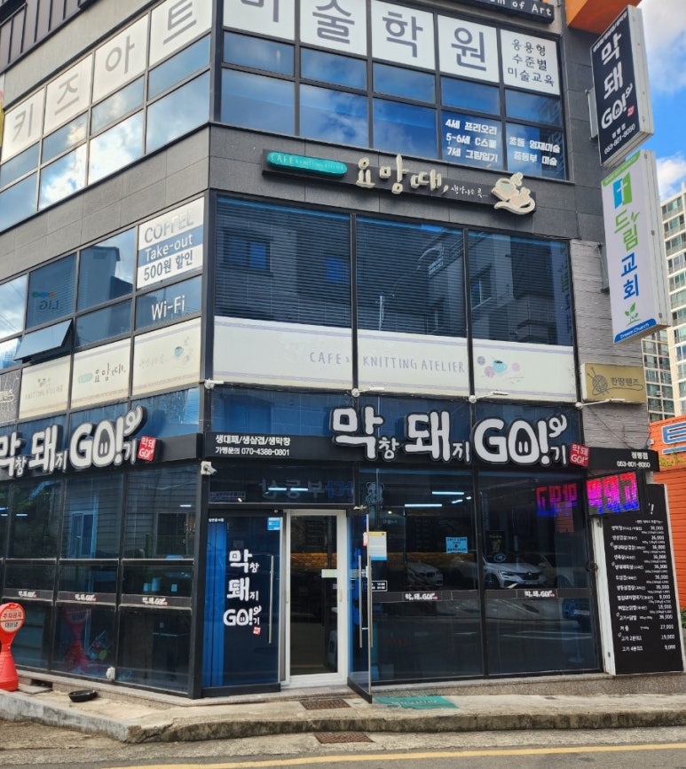 막돼고 이미지