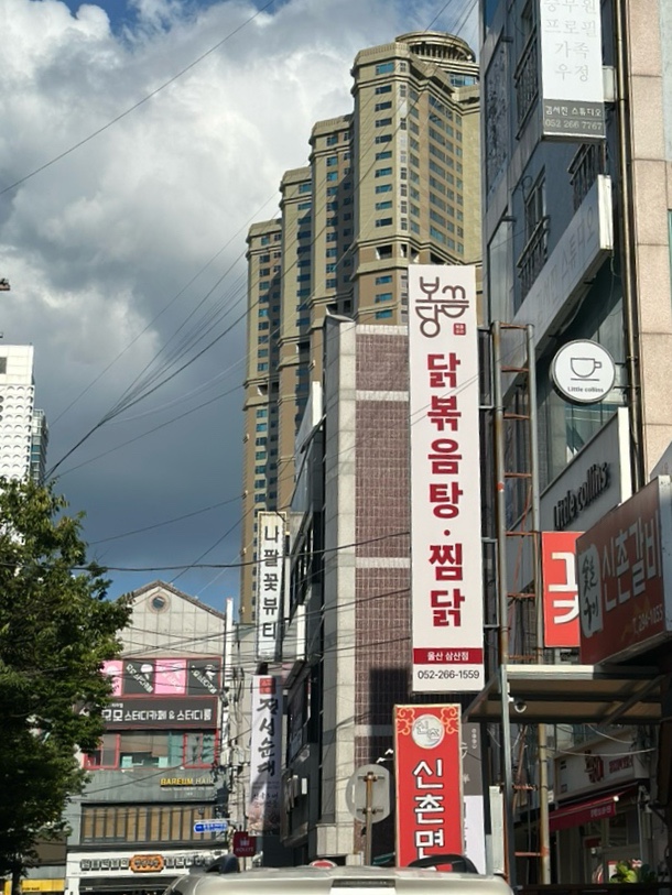 보끔당울산삼산점 이미지