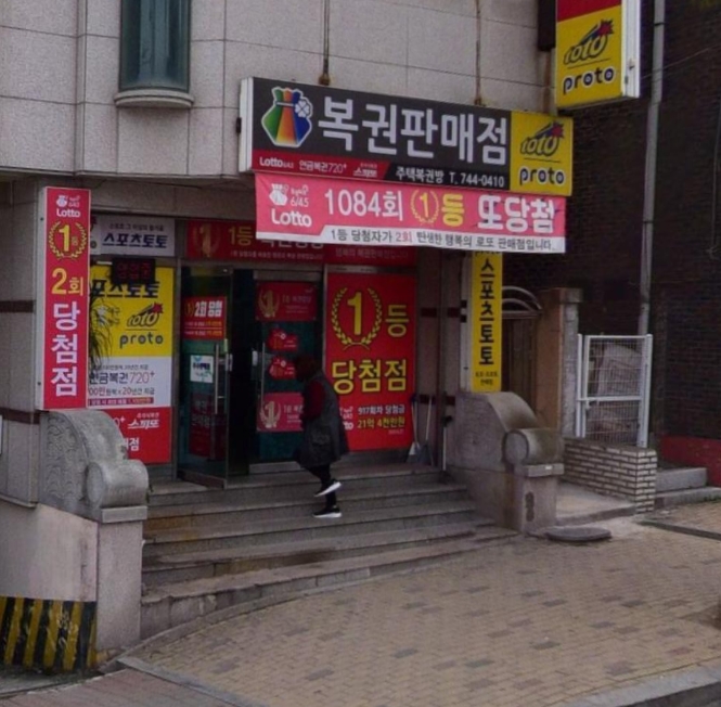 강원복권방 이미지