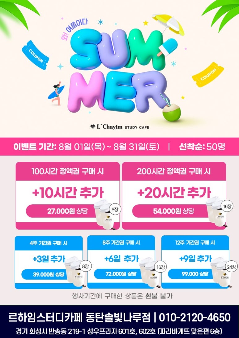 르하임동탄솔빛나루점 이미지