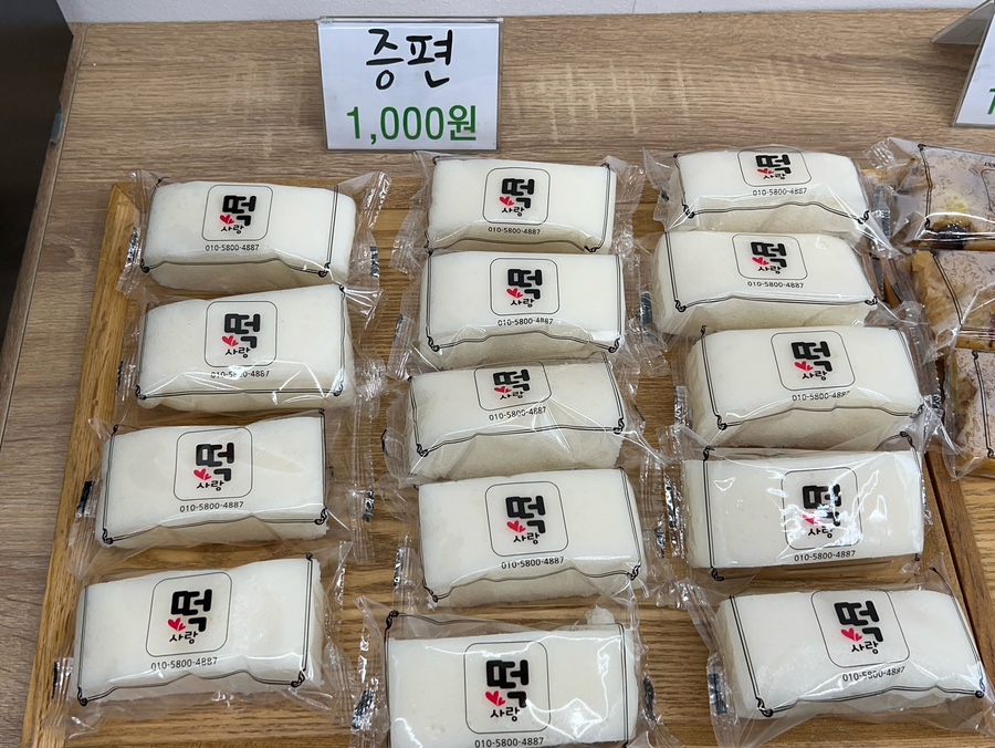 친절떡사랑 이미지