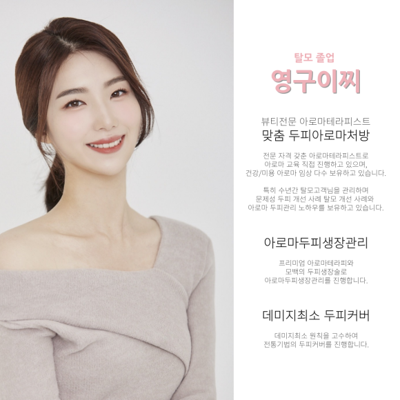 영아로마 이미지