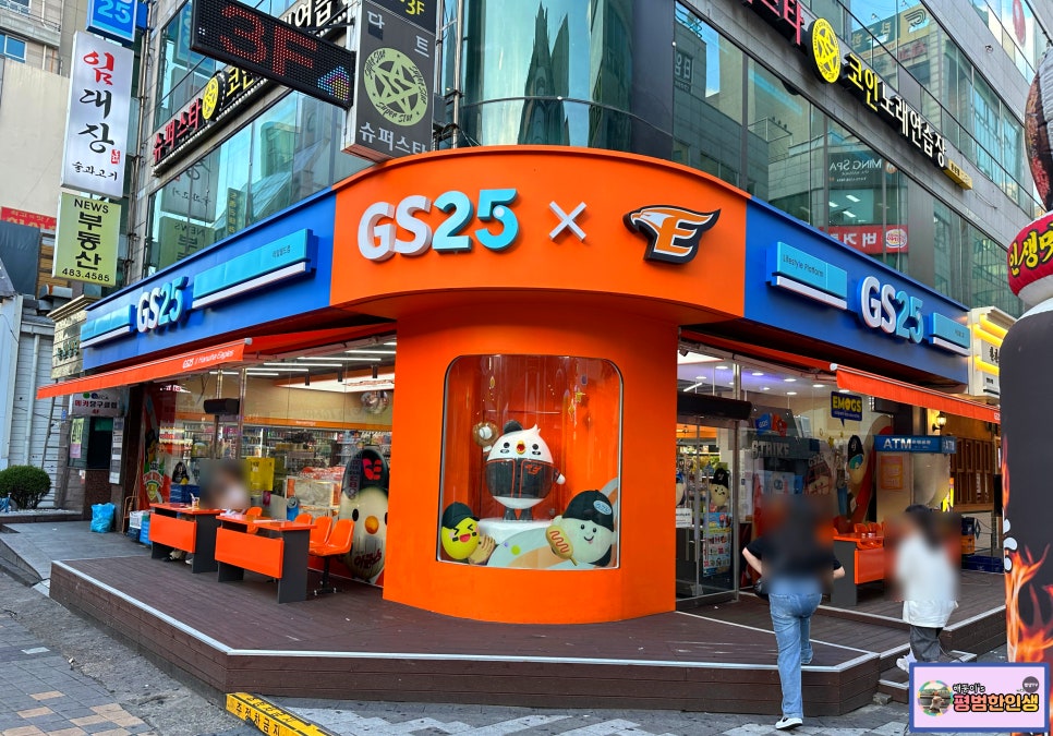지에스25(GS25) 타임월드점 이미지