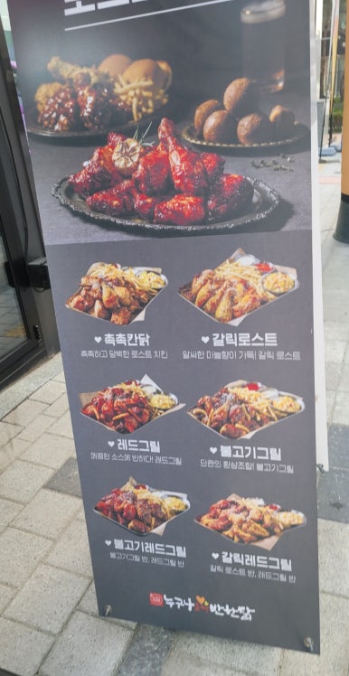 누구나홀딱반한닭 이미지