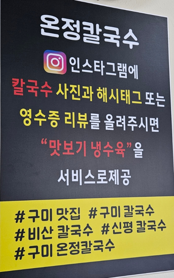 온정칼국수 이미지