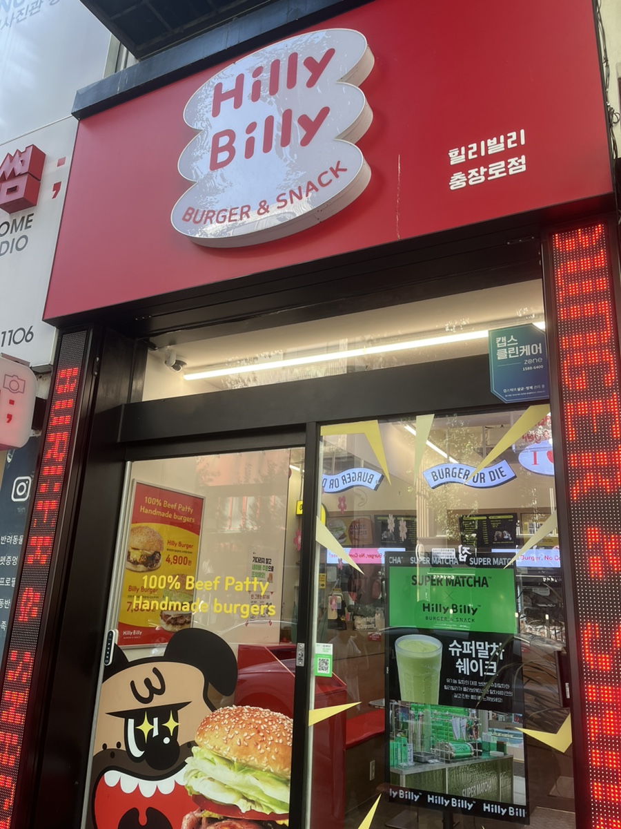 힐리빌리 이미지