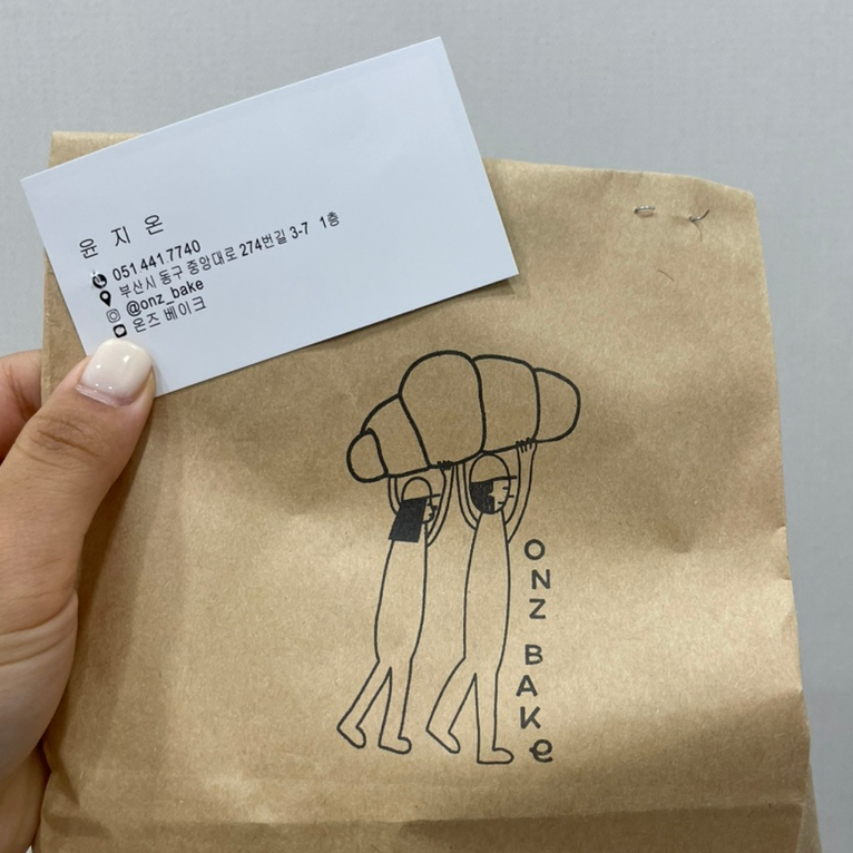 온즈베이크 이미지
