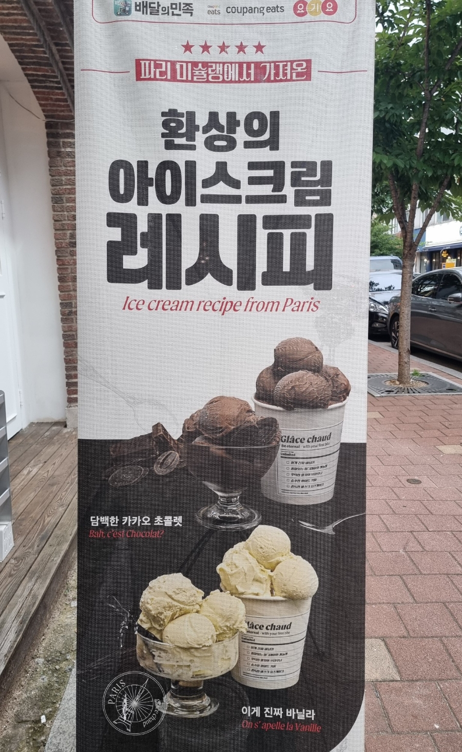 글라쇼 신림점 이미지
