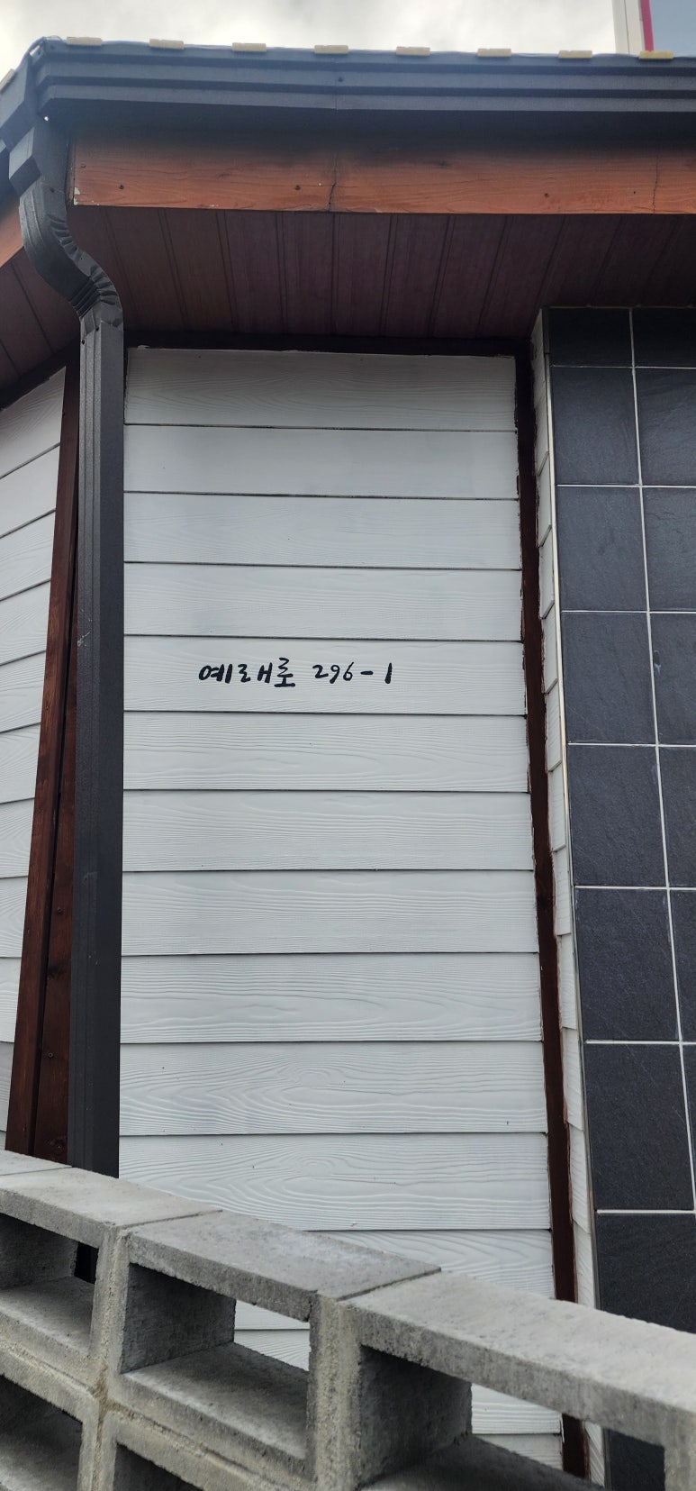 애월연탄집 이미지