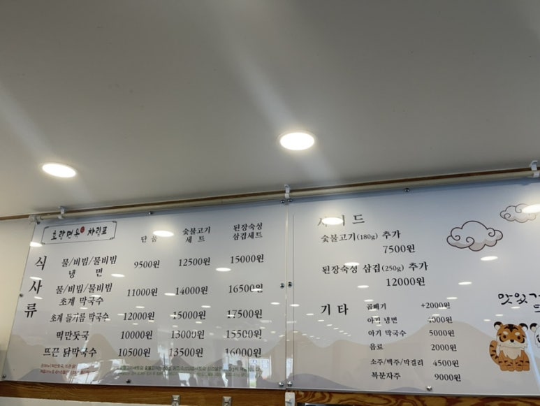 호랑면옥 이미지