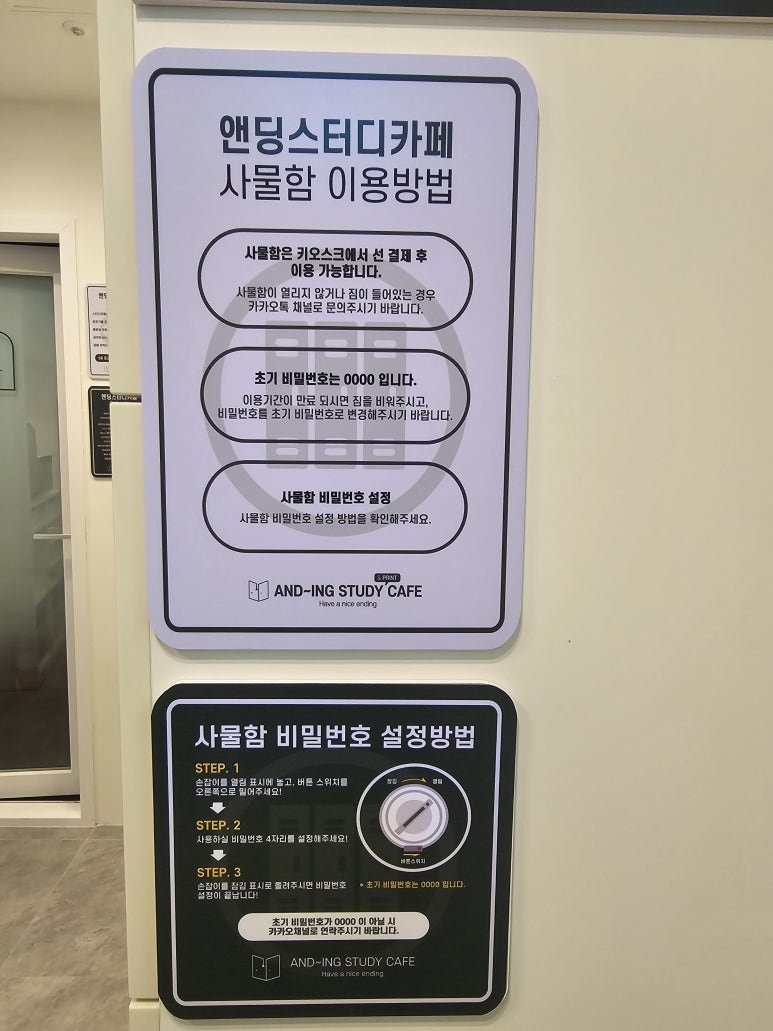앤딩스터디카페하남 이미지