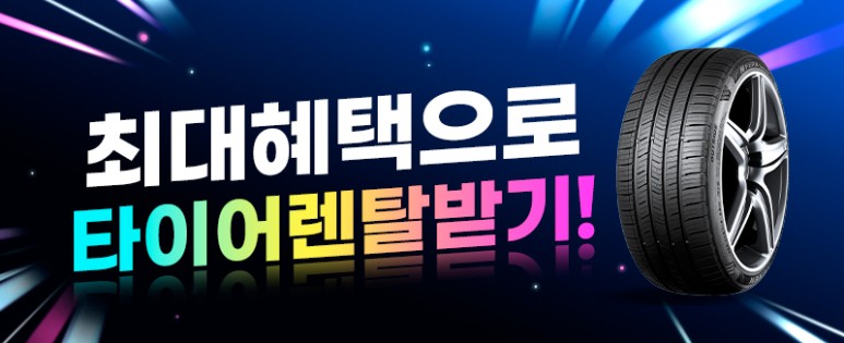 국민렌탈 이미지