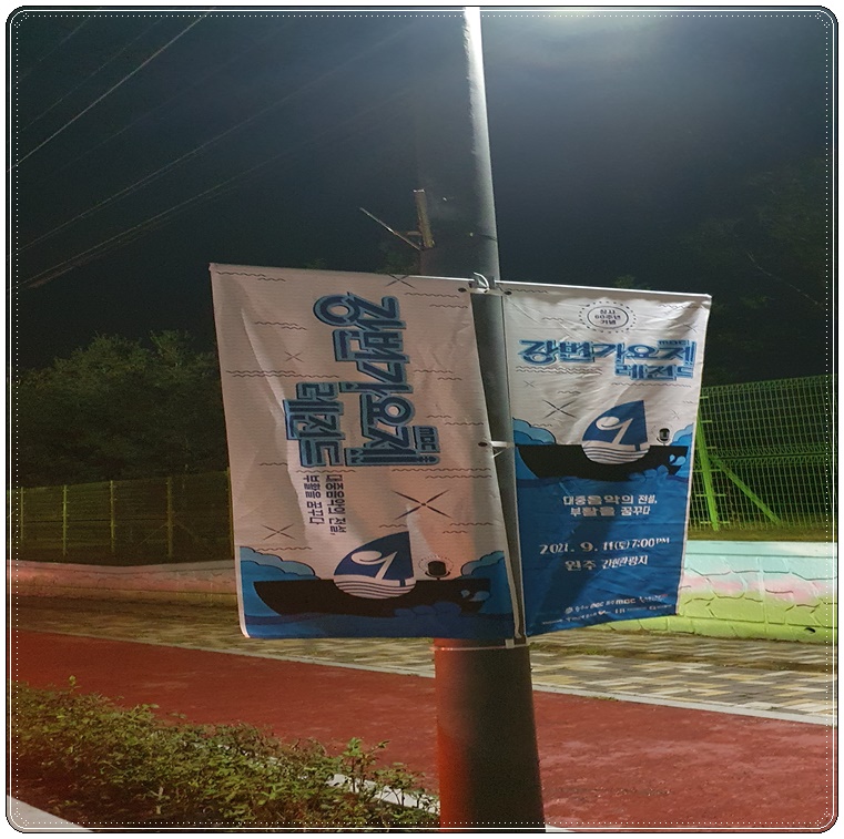 금산 현수막 이미지