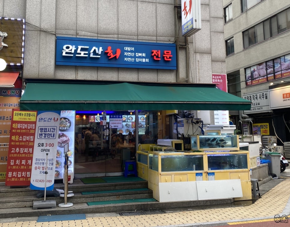 완도산회포장마차 이미지
