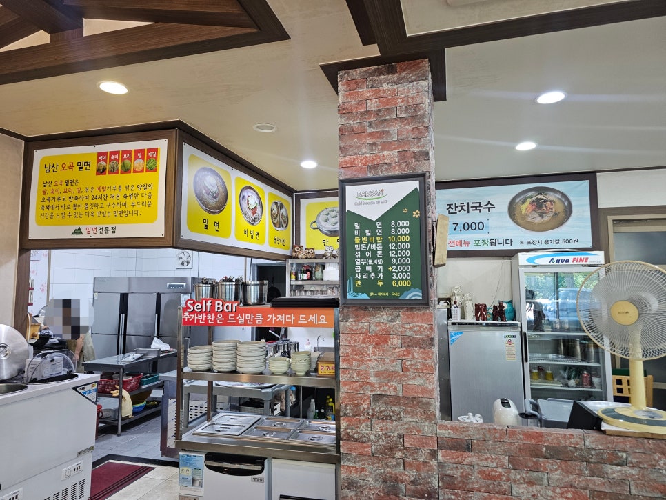 남산밀면 이미지
