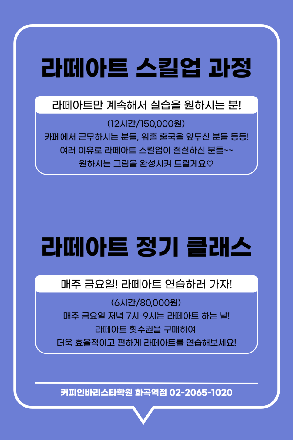 커피인바리스타학원 이미지