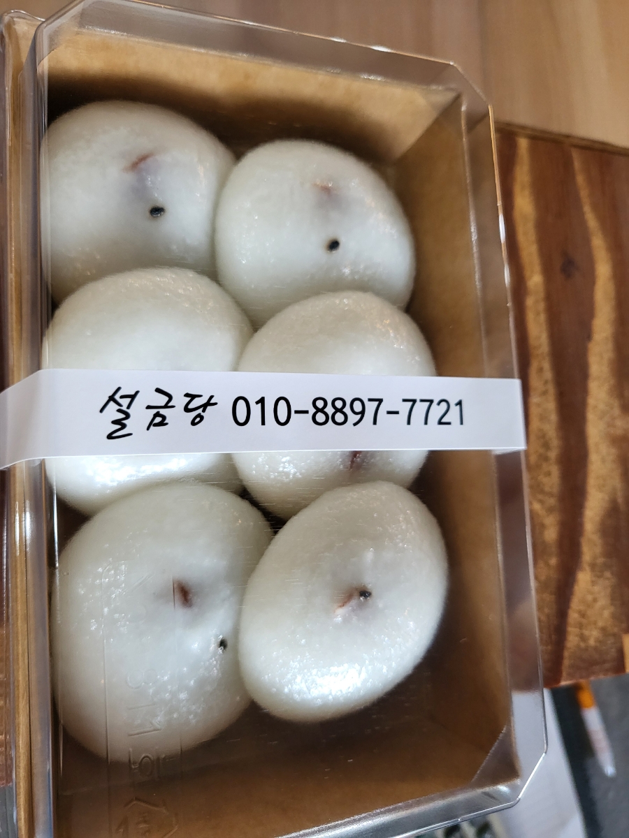설금당잔기지떡 이미지