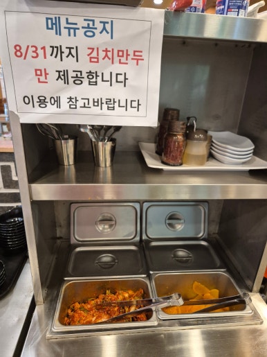 개성손만두 문산점 이미지