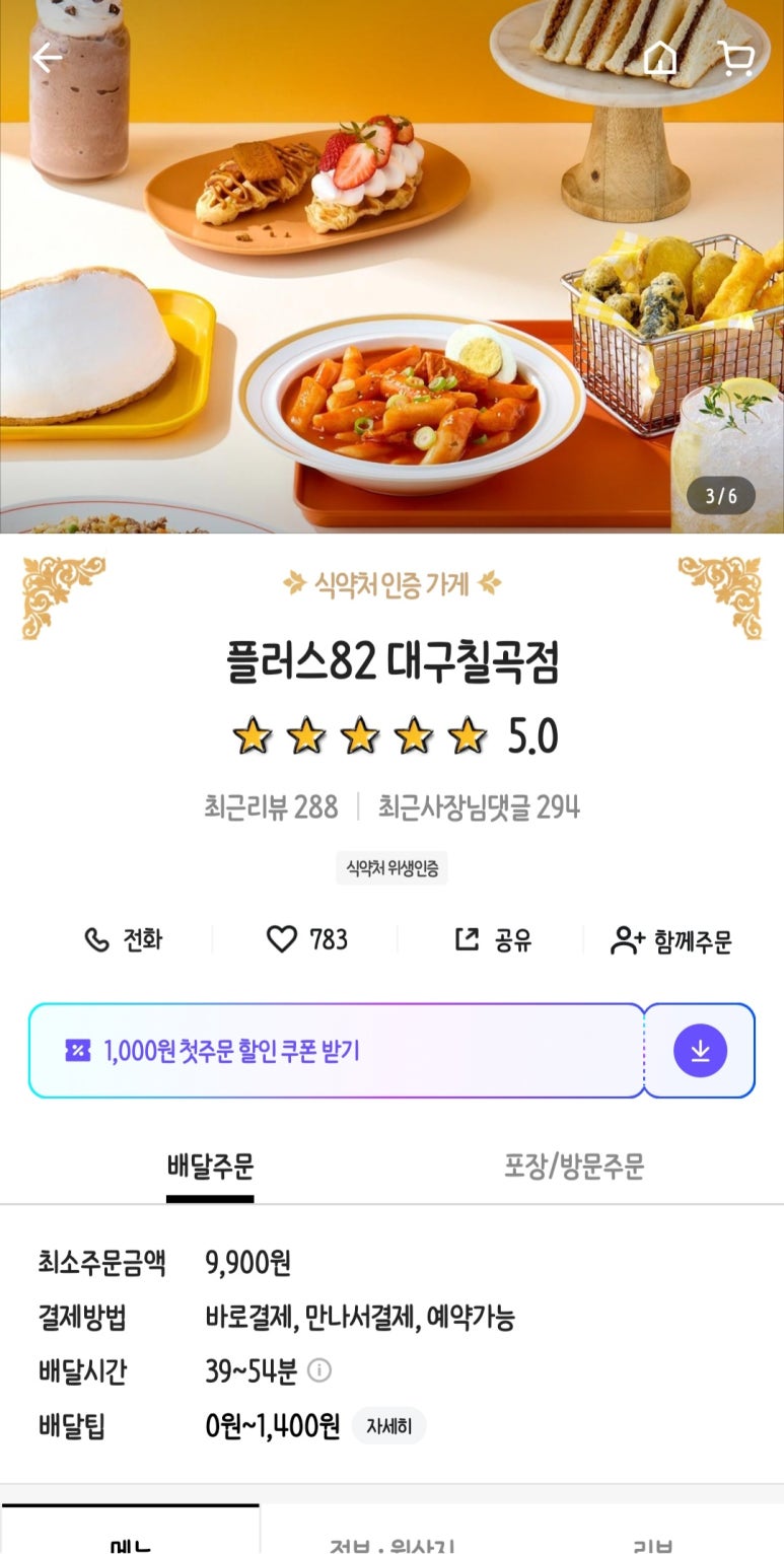 플러스82대구 이미지