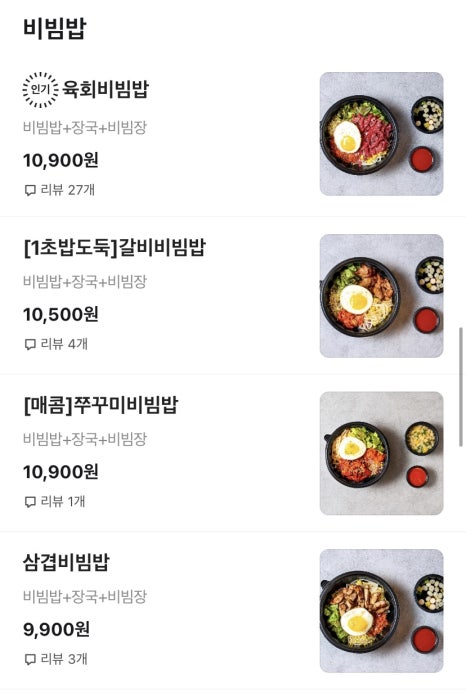 메가혼밥 이미지