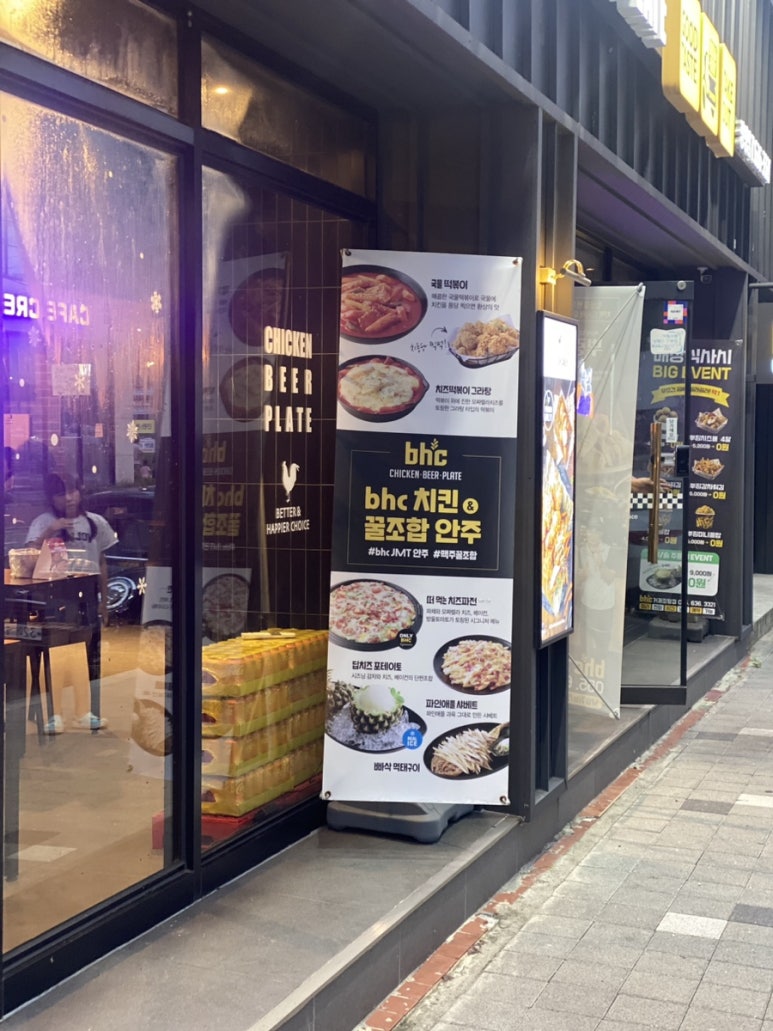 비에이치씨거제장평점 이미지