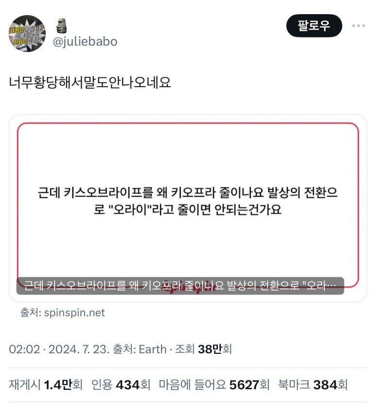 오라이오라이 이미지