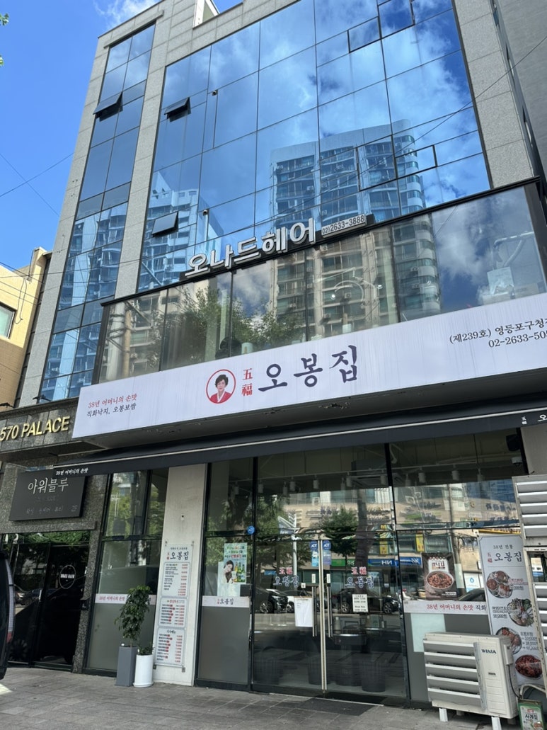 오나드 헤어 이미지