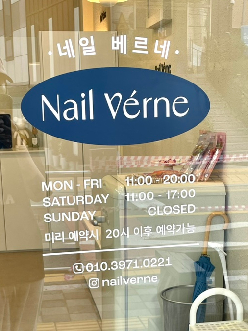 네일베르네 이미지