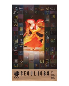서울88 이미지