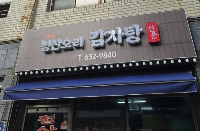 청산예원 이미지