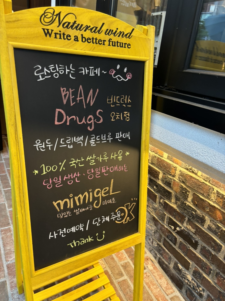 빈드럭스팩토리 이미지