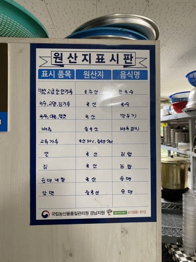 정옥식당 이미지